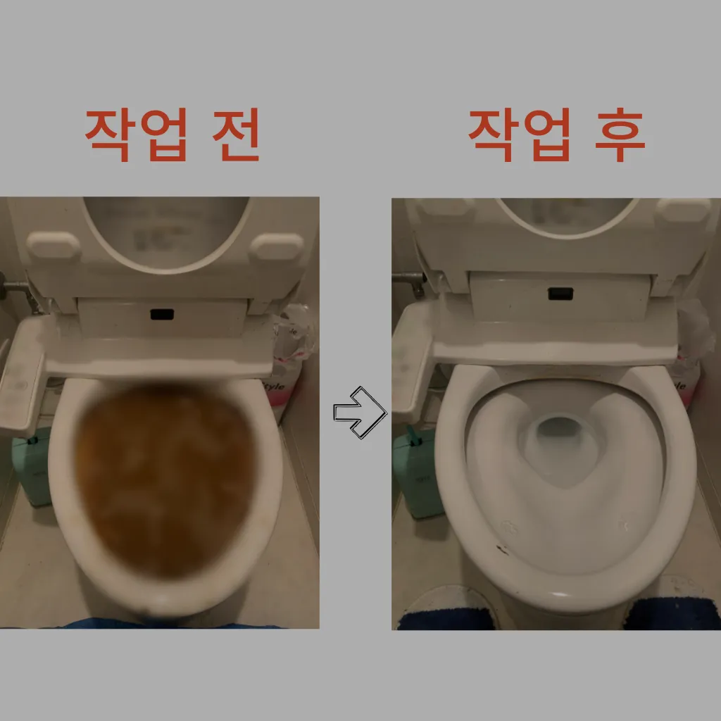 오정구변기막힘 오정구변기뚫는업체