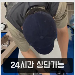 부천변기막힘