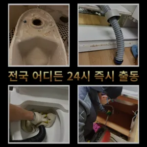 부천하수구막힘