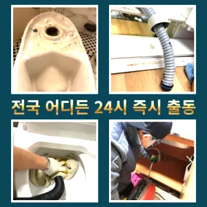 부천하수구막힘