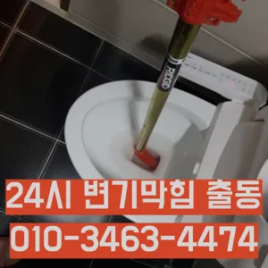 부천하수구막힘